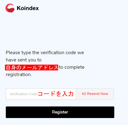 Koindex登録方法2