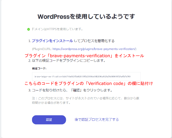 Braveブラウザのダウンロード Braverewards設定方法 暗号資産で家を買う